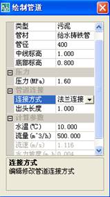 鴻業(yè)城市污水處理軟件 2.0 r16/r17 官方免費(fèi)版