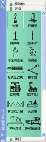 鴻業(yè)城市污水處理軟件 2.0 r16/r17 官方免費(fèi)版