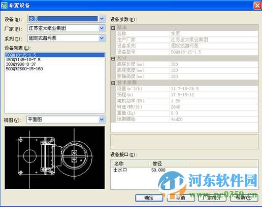 鴻業(yè)城市污水處理軟件 2.0 r16/r17 官方免費(fèi)版