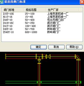 鴻業(yè)城市污水處理軟件 2.0 r16/r17 官方免費(fèi)版