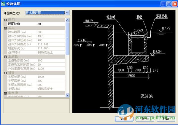 鴻業(yè)城市污水處理軟件 2.0 r16/r17 官方免費(fèi)版