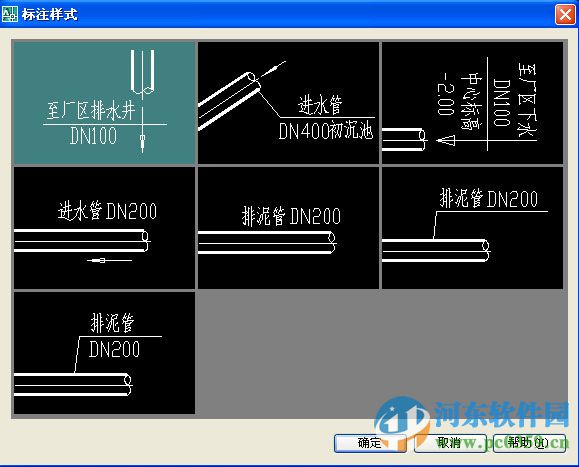 鴻業(yè)城市污水處理軟件 2.0 r16/r17 官方免費(fèi)版