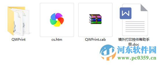 qwprint.cab免費(fèi)下載