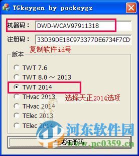 天正建筑2014下載 支持64位 破解版