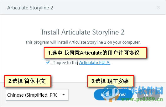 articulate storyline2下載(附安裝教程)