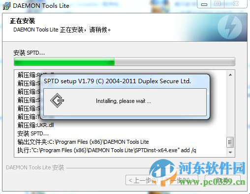 虛擬光驅(qū)(Daemon Tools Pro) 7.1.0.0595 中文破解版