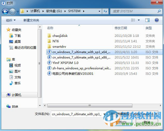 虛擬光驅(qū)(Daemon Tools Pro) 7.1.0.0595 中文破解版