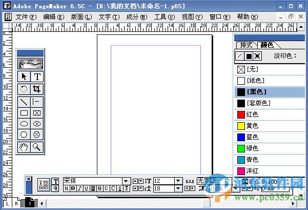 adobe pagemaker下載 7.0中文版