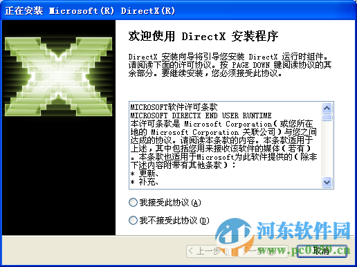 64位 directx9.0c 官方版