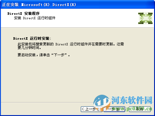 64位 directx9.0c 官方版