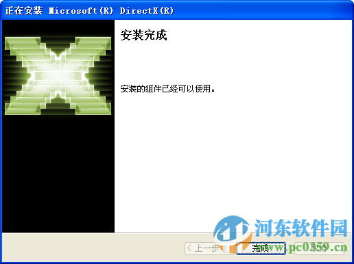 64位 directx9.0c 官方版