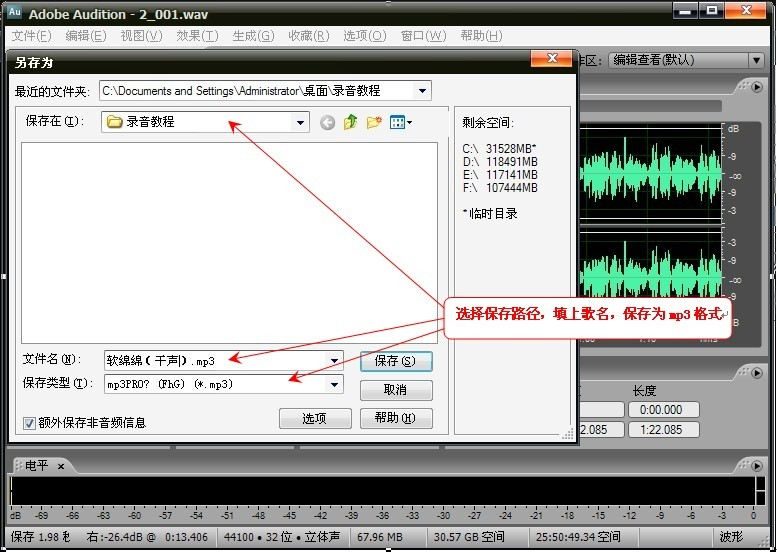 aa錄音軟件中文版 3.0 破解版