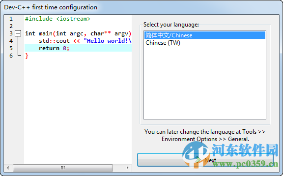 dev c++(DEV-C++) 5.9.2 中文免費(fèi)版