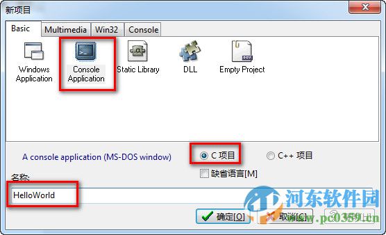 dev c++(DEV-C++) 5.9.2 中文免費(fèi)版