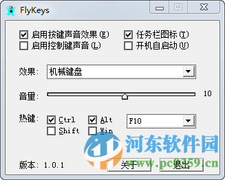 FlyKeys(鍵盤(pán)添加音效) 1.04 綠色版