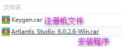 artlantis studio 6下載(附安裝教程) 6.0.2.1 中文注冊版