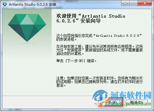 artlantis studio 6下載(附安裝教程) 6.0.2.1 中文注冊版