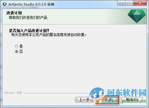 artlantis studio 6下載(附安裝教程) 6.0.2.1 中文注冊版