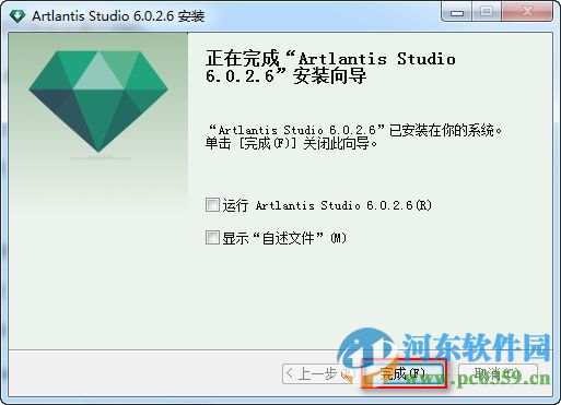 artlantis studio 6下載(附安裝教程) 6.0.2.1 中文注冊版