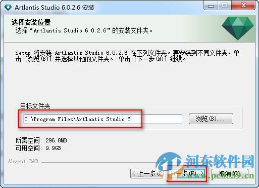 artlantis studio 6下載(附安裝教程) 6.0.2.1 中文注冊版