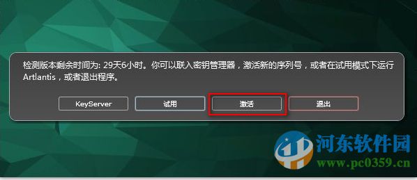 artlantis studio 6下載(附安裝教程) 6.0.2.1 中文注冊版