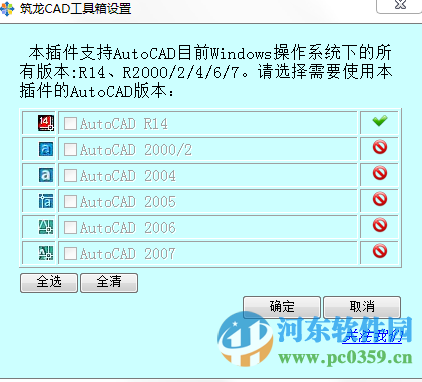 筑龍cad工具箱 官方版