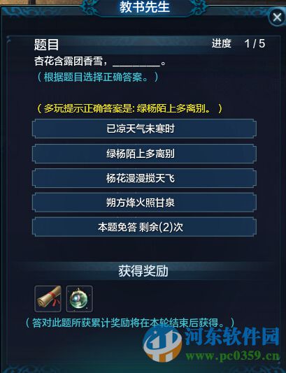 多玩天刀盒子 1.0.6.9 官方版