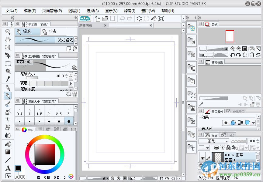 CLIP STUDIO PAINT(含注冊(cè)碼)專業(yè)繪圖軟件 1.3.3 官方漢化版