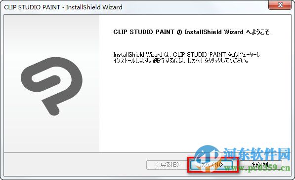 CLIP STUDIO PAINT(含注冊(cè)碼)專業(yè)繪圖軟件 1.3.3 官方漢化版