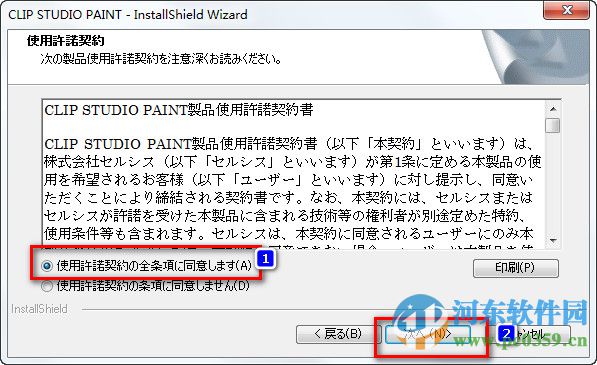 CLIP STUDIO PAINT(含注冊(cè)碼)專業(yè)繪圖軟件 1.3.3 官方漢化版