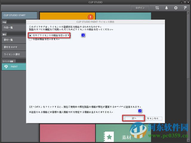 CLIP STUDIO PAINT(含注冊(cè)碼)專業(yè)繪圖軟件 1.3.3 官方漢化版