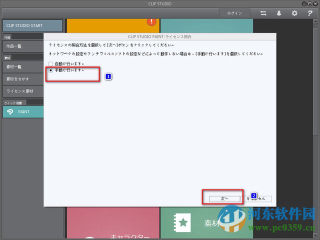 CLIP STUDIO PAINT(含注冊(cè)碼)專業(yè)繪圖軟件 1.3.3 官方漢化版