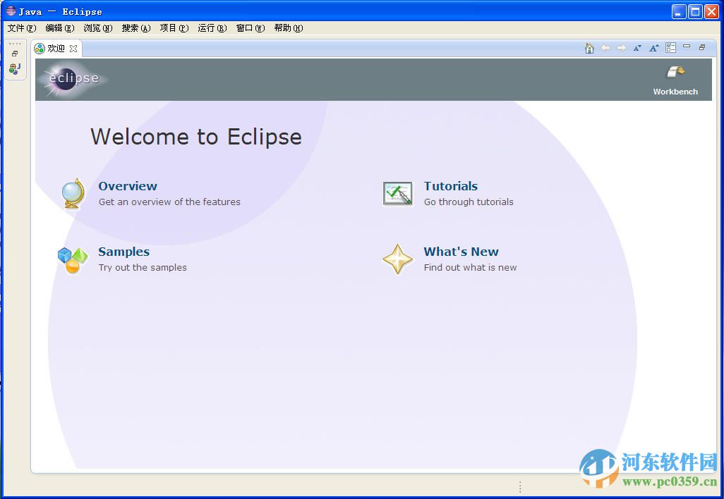 eclipse漢化版(附漢化補(bǔ)丁) 4.4 中文版