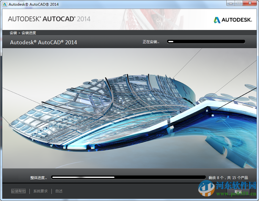 autocad2014下載 32位/64位版(附安裝教程)