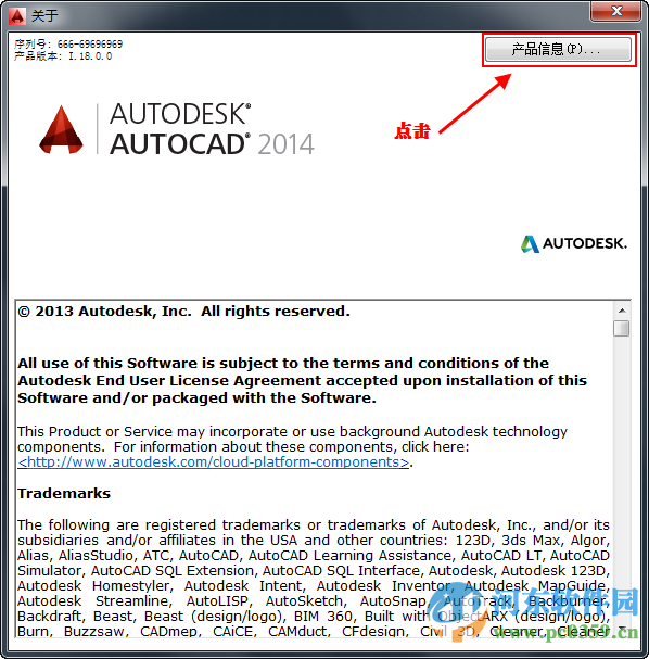 autocad2014下載 32位/64位版(附安裝教程)