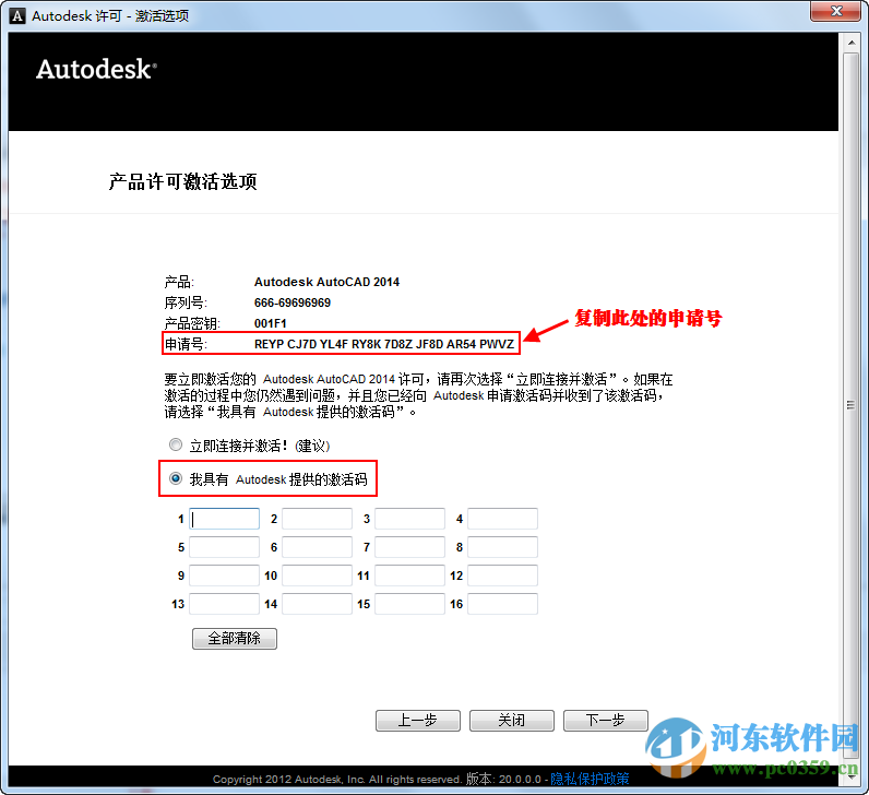 autocad2014下載 32位/64位版(附安裝教程)