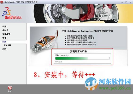 solidworks2010 支持32位/64位 破解版