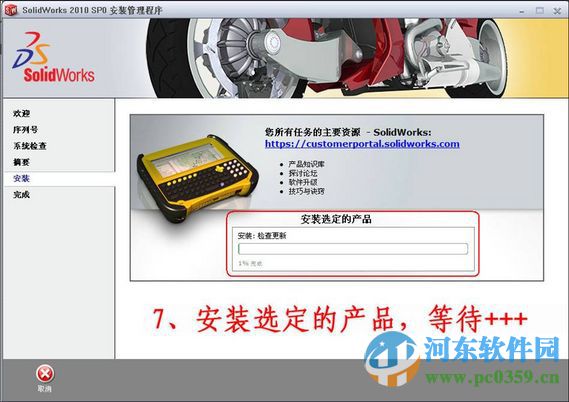 solidworks2010 支持32位/64位 破解版