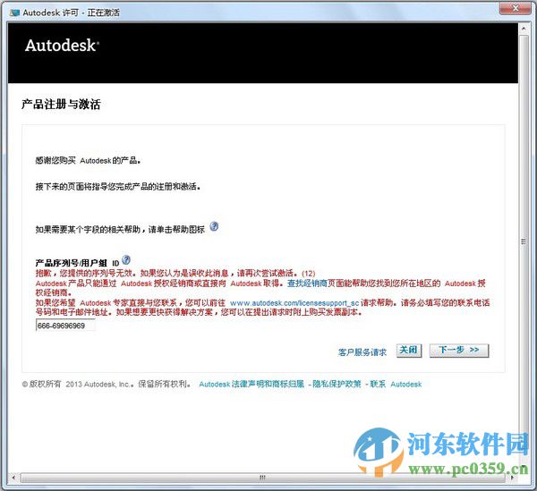 AutoCAD2012注冊(cè)機(jī) 32位/64位