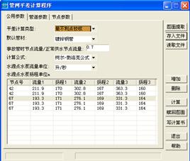 鴻業(yè)小區(qū)室外給排水 10.5 官方版