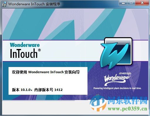 Wonderware InTouch下載(工業(yè)自動化組態(tài)軟件) 10.1 特別版