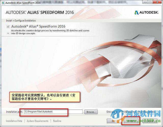 alias speedform 2016下載(附安裝教程)