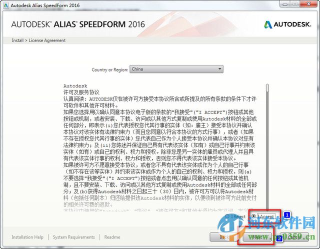 alias speedform 2016下載(附安裝教程)