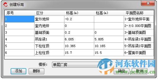 探索者三維單層工業(yè)廠房軟件 2015 免費版