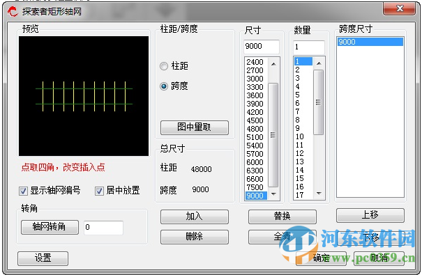 探索者三維單層工業(yè)廠房軟件 2015 免費版