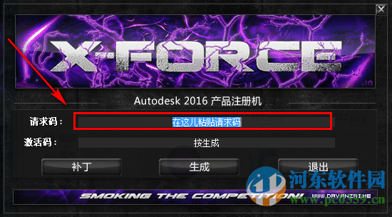 autocad2016注冊(cè)機(jī)下載 支持64位/32位 綠色版