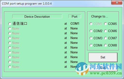 usb轉(zhuǎn)串口驅(qū)動(dòng) win7 64位 通用版