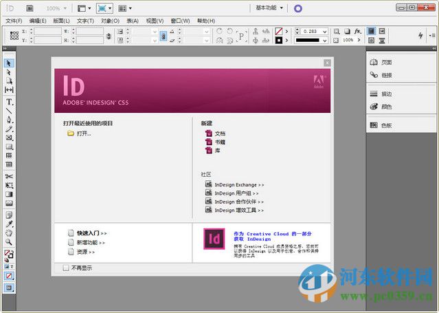 Adobe InDesign CS5 ID 7.0 中文綠色版