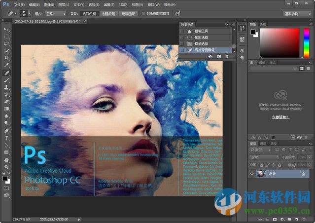 photoshop cc 2015 下載 綠色精簡(jiǎn)版