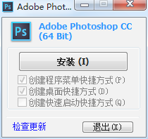 photoshop cc 2015 下載 綠色精簡(jiǎn)版